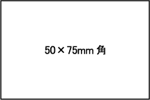 50×75mm角型シャチハタサイズ